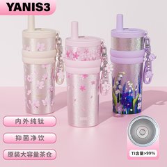 下单改价YANIS3高级感圈层钛杯抗菌保温杯女生高颜值保冷便携水杯