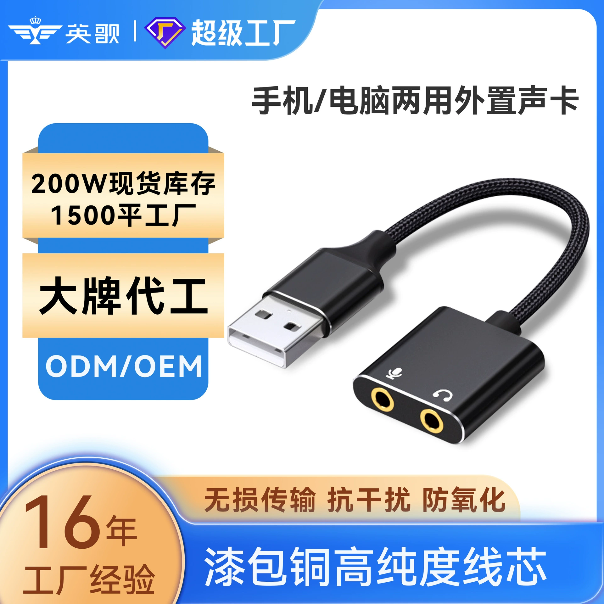 Звуковая карта USB-3.5 мм для наушников, настольных компьютеров, ноутбуков и PS4, внешняя, без драйверов