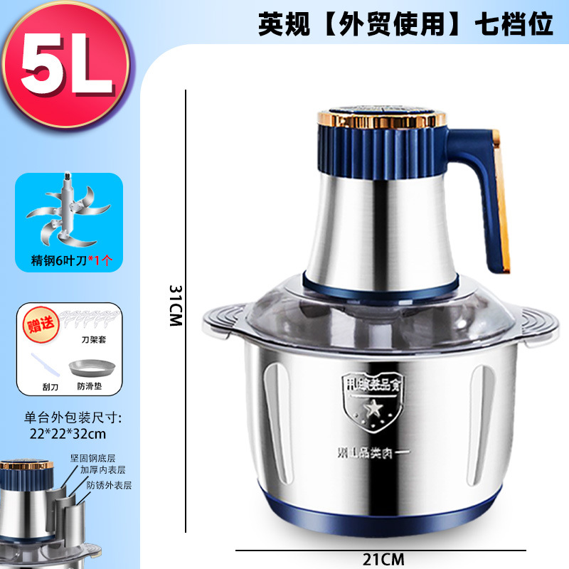 고기 분쇄기 5L 럭셔리 블루 모델 [7단 + 스테인레스 스틸 6날 칼] 영국 표준