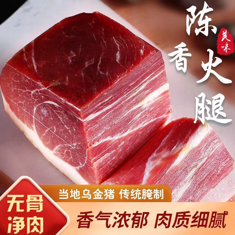 Yunnan Sherwin Ham supple Farm Aged Ham Backyard Pig Hind legs Bacon commercial wholesale