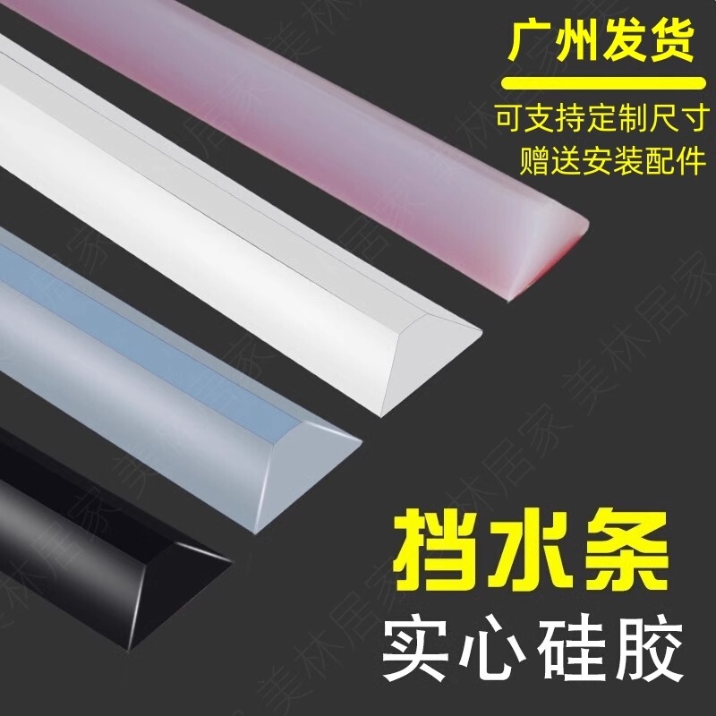 Bathroom Threshold Water Barrier Strip, Solid Waterproof Strip for Bathroom, Kitchen Countertop Water Barrier Strip, Soft Silicone Self-Adhesive Water Barrier Strip Bathroom Threshold Water Barrier Strip, Solid Waterproof Strip for Bathroom, Kitchen Countertop Water Barrier Strip, Soft Silicone Self-Adhesive Water Barrier Strip