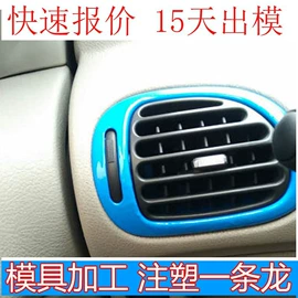 塑料模;注塑加工;硅橡胶