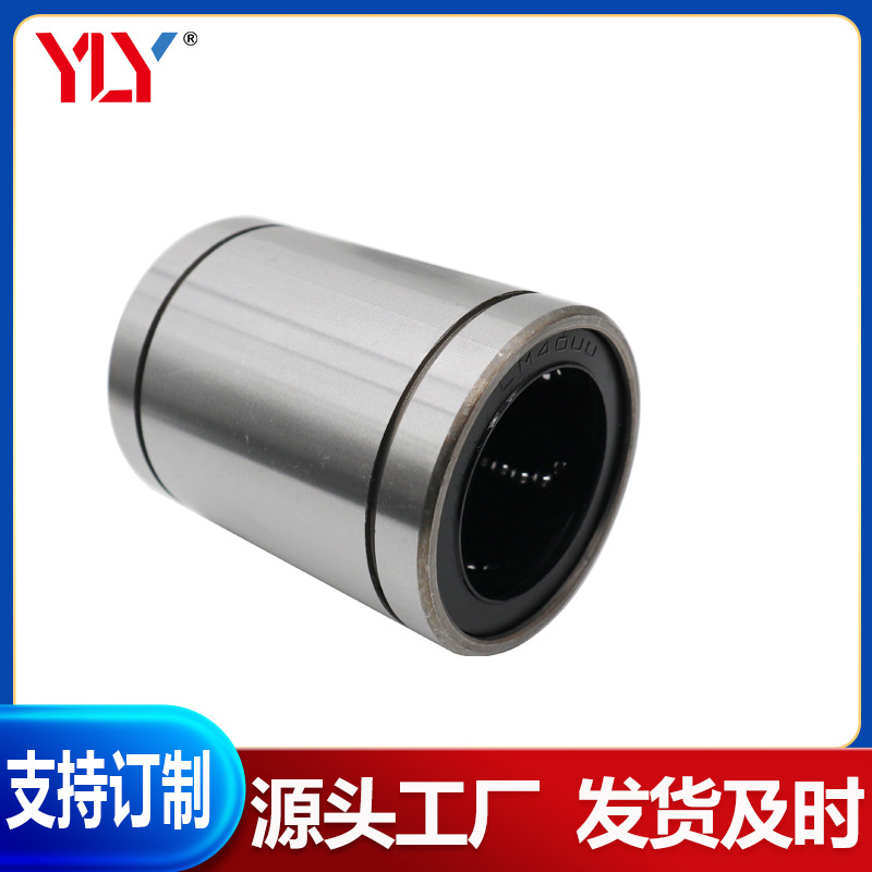 电镀直线轴承LM30UU LM35UU LM40UU LM50UU LM60UU