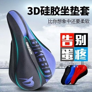 Bicycle Seat Cushion Cover Mountain Bike Thickeneded Silicone Cushion Road Bike Sponge Seat Cover Comfortable Bicycle Equipment Spare Parts