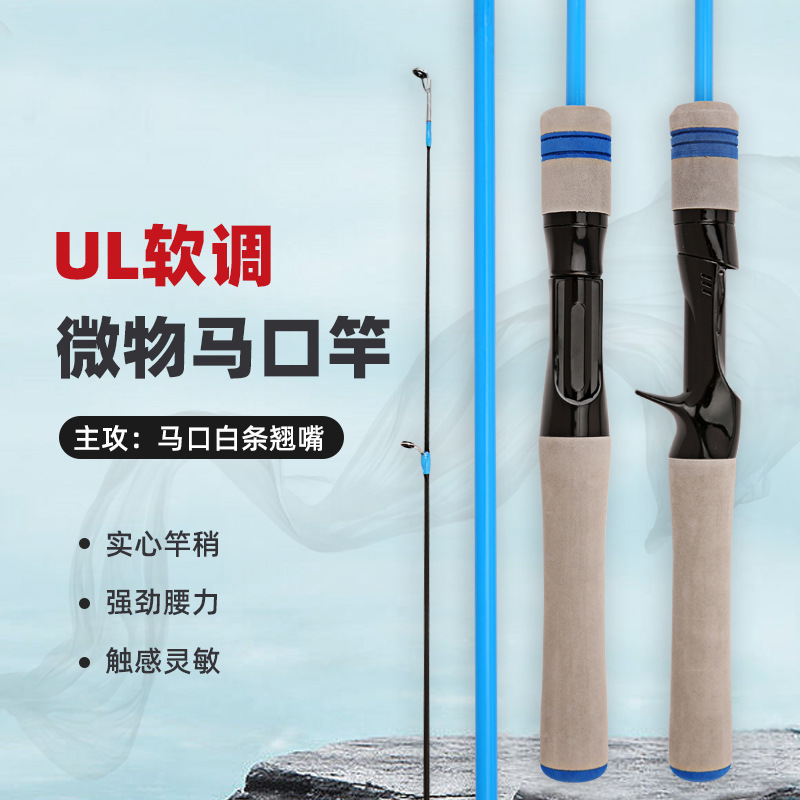 Caña de pesca no carbono UL microcaña de pesca UL microcaña de pistola UL microcaña de pesca sólida