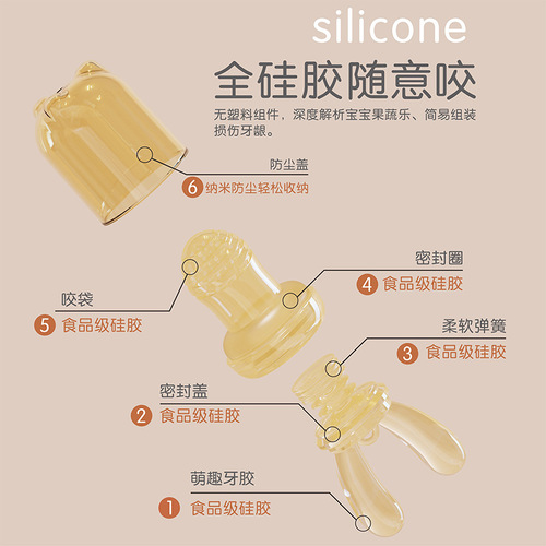 Children's food-grade silicone teething ring complementary food fruit and vegetable teethers baby soothers nipples baby supplies wholesale