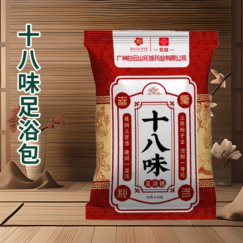 足湯パック、ヨモギ、山椒、生姜足湯パウダー、家庭用足湯薬パック、卸売足湯パック、ヨモギ足湯パック|undefined