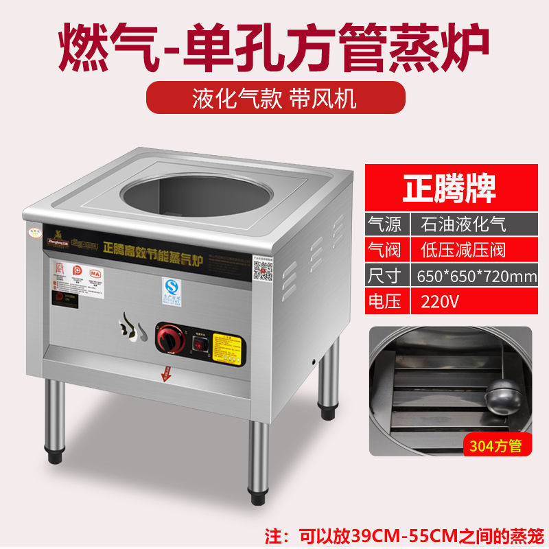 horno de vapor de vapor de gas comercial horno de vapor de calor eléctrico gas licuado eléctrico puro desayuno de gas horno de vapor máquina de bolos de vapor