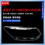 长安新款cs95透明灯壳