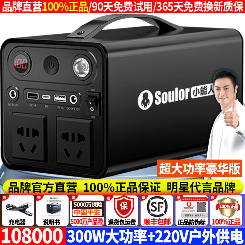 送料無料 Xiaonengren 屋外電源 220V モバイル電源大容量ノートブック車の起動パワーバンクポータブル|undefined