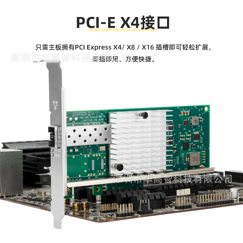 华高智 82599 Fiber optic network card 10G 10G PCI-EX4 single port fiber X520-DA1 PXE UEFI