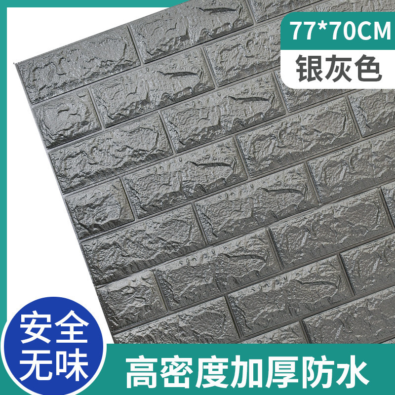 Papel tapiz transfronterizo autoadhesivo decoración de dormitorio 3d pegatinas de pared tridimensional fondo papel tapiz de pared ladrillo de espuma pegatinas impermeables y a prueba de humedad