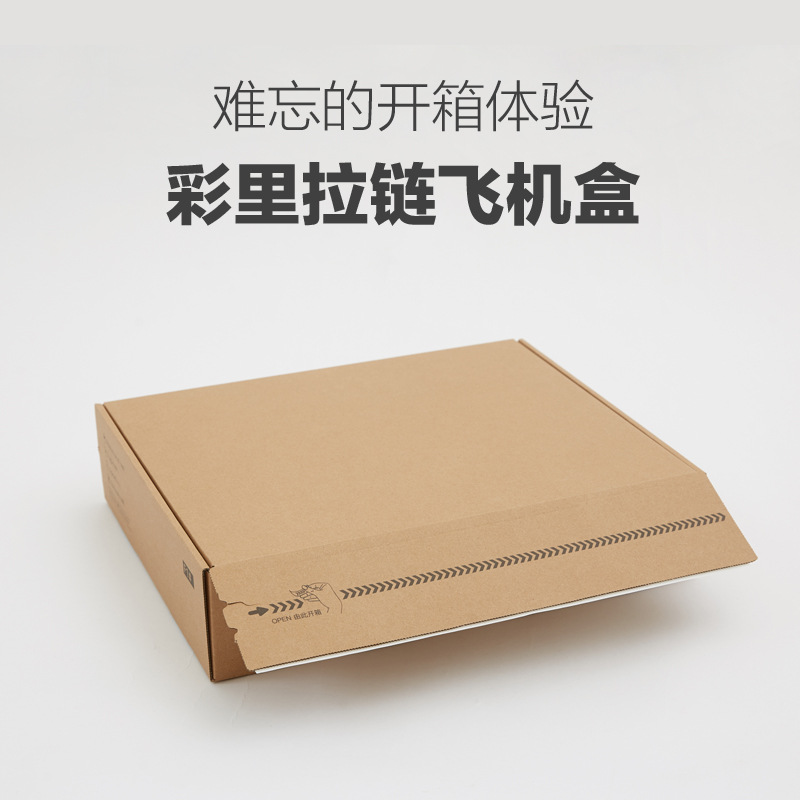 拉链飞机盒36*28*8服装快递发货纸箱瓦楞纸板批发免胶带可撕拉