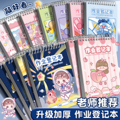 宿題登録帳 小学生専用 宿題記録用リングノート 家庭用 宿題書き込み用 子供用ノート リング式