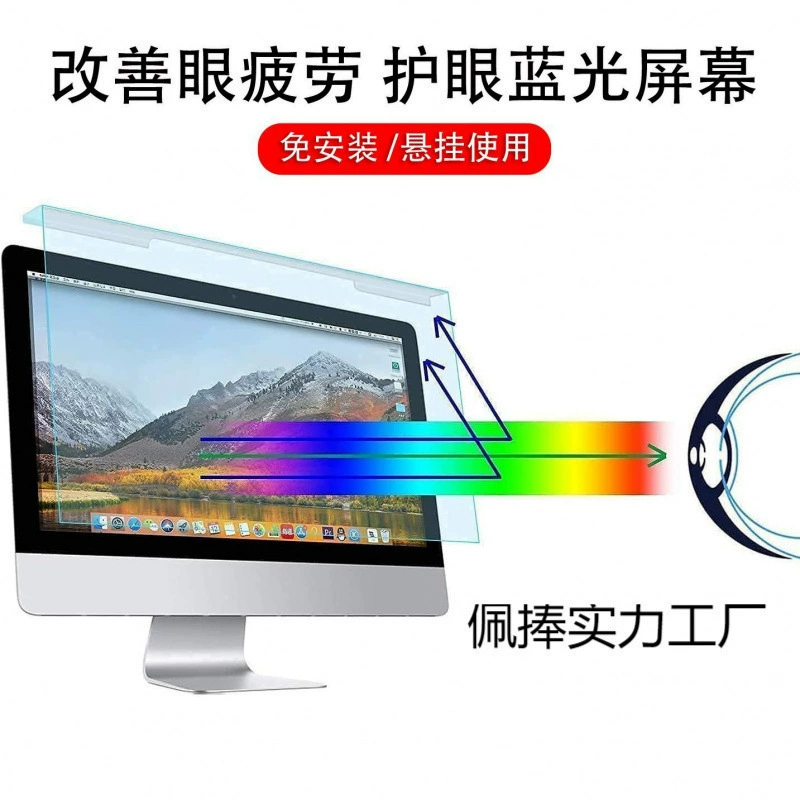 Ноутбук, экран с антирадиацией, защитный LCD-дисплей, защита глаз