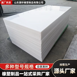 PE塑料板;UHMWPE板;PP塑料板