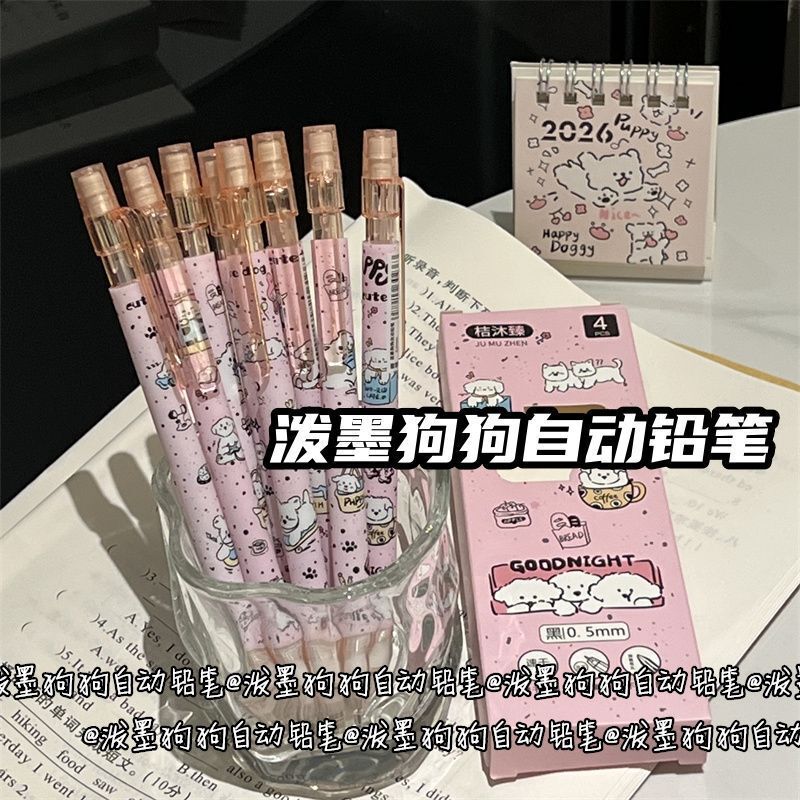 泼墨狗狗自动铅笔ins风高颜值少女心按动式可爱学生不易断芯0.5mm|undefined