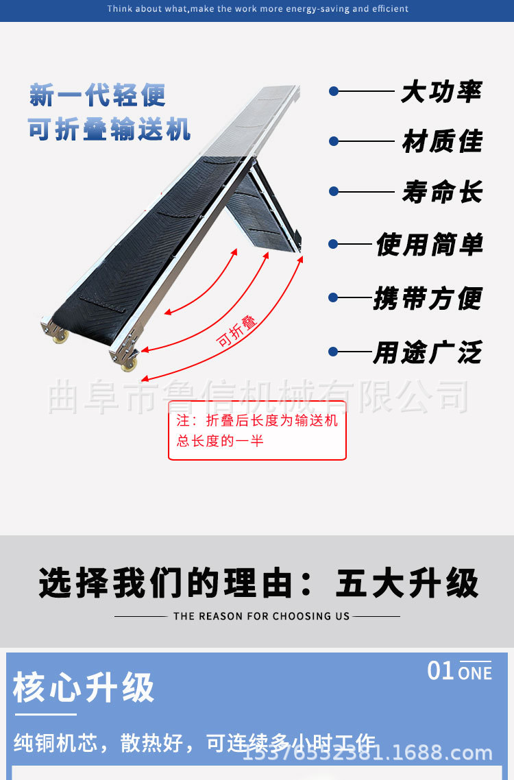 输送机1详情页_04.jpg
