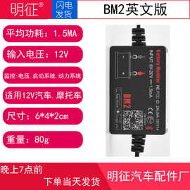 汽车蓄电池检测仪 BM2 12V容量电阻蓝牙4.0电池检测仪分析仪外贸