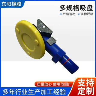 批发3寸手泵吸盘可定制尺寸吸盘 汽车凹陷修复手动真空吸盘