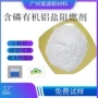 定制无卤粒径fr-adp01d阻燃剂
