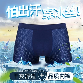 男士平角裤;男士三角裤;男士本命年/红内裤