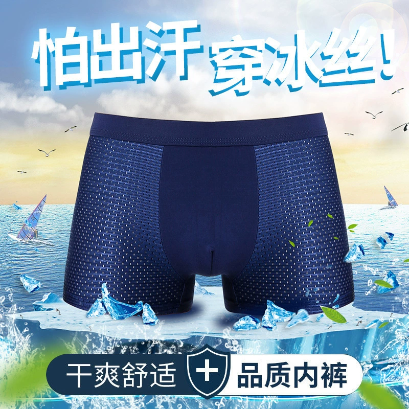 Прямая трансляция, экспортные мужские боксеры из ледяного шелка, нижнее белье из модала, летние сетчатые трусы-боксеры, дышащие брюки большого размера