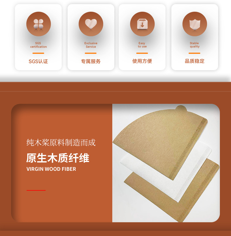 新款V型2-4人份手冲咖啡滤纸锥形V60SGS