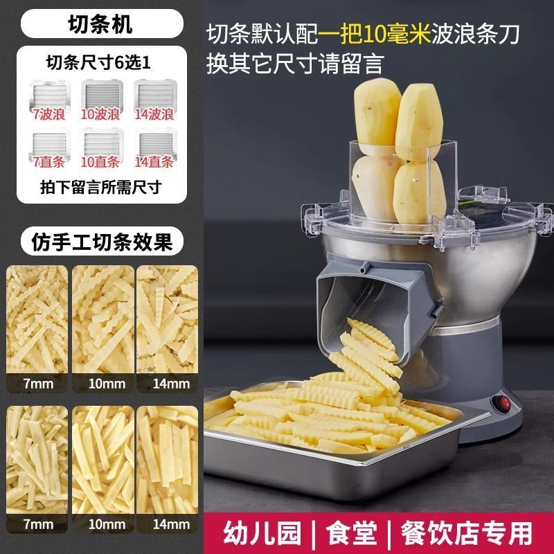 Máquina de corte de rábano eléctrico multifuncional comercial máquina de corte de verduras de papas de seda de sopa de frito de mango artefacto de corte de sopa image 12