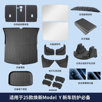 Other Car Modifications – Full Car Accessories Central Control
