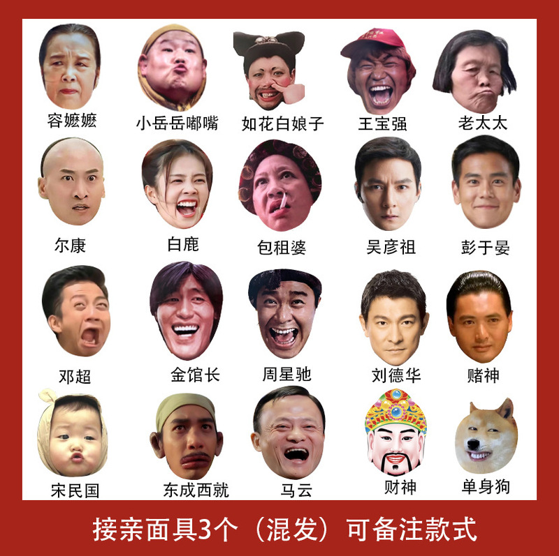 接亲猜猜乐结婚游戏卡堵门拦门道具表情包猜成语创意搞笑出片婚礼|undefined