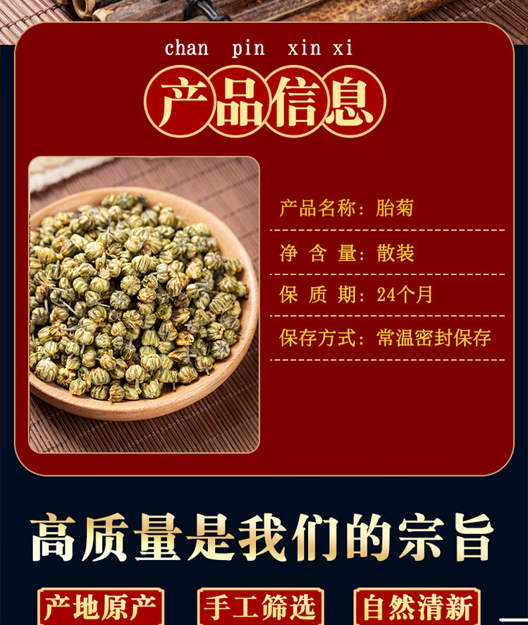 Tongxiang Tai Ju Chrysanthemum Tea Buds Ju Hua Mi Loose Dried Hang Bai Ju Herbal Tea 500g overview