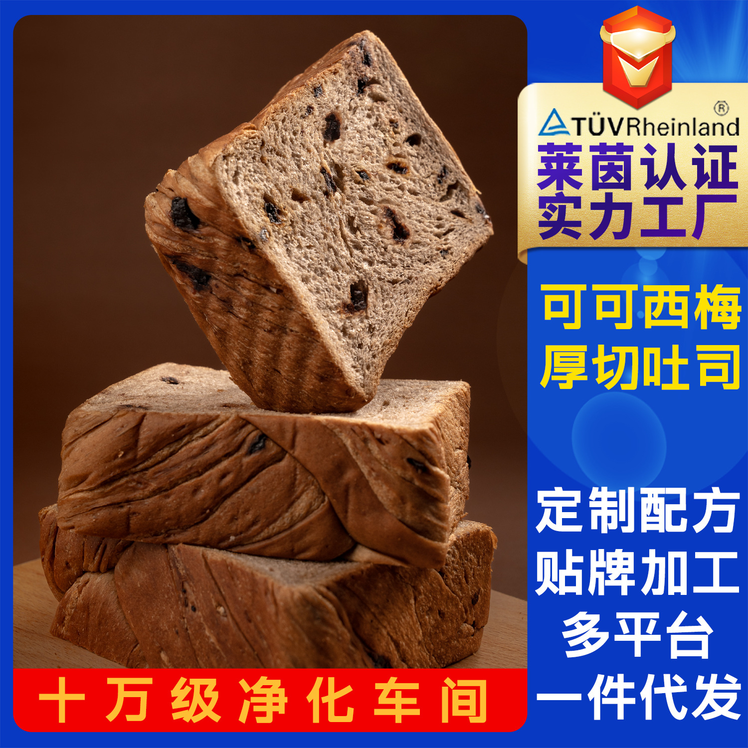 Black Chocolate Prune Milk Thick-Cut Toast Whole Wheat Chocolate Cocoa Butter Bread Fitness Breakfast Meal Replacement Satiety Staple Food