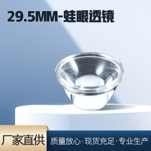 Ͳ͸R  D29.5mm {͸R Ͳ͸R T6  3535  XP