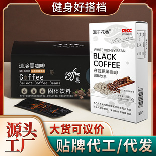 Черная кофейная голубая гора белая детская фасоль скорость черная кофе кофе -кофе кофе кофейный кофе порош
