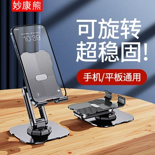 金属手机支架360度旋转升降折叠适用平板iPad支撑架桌面懒人追剧