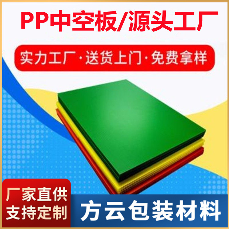 跨境PP中空板建筑模板厂批发18mm20mm耐高温摔不断的塑料建筑模板
