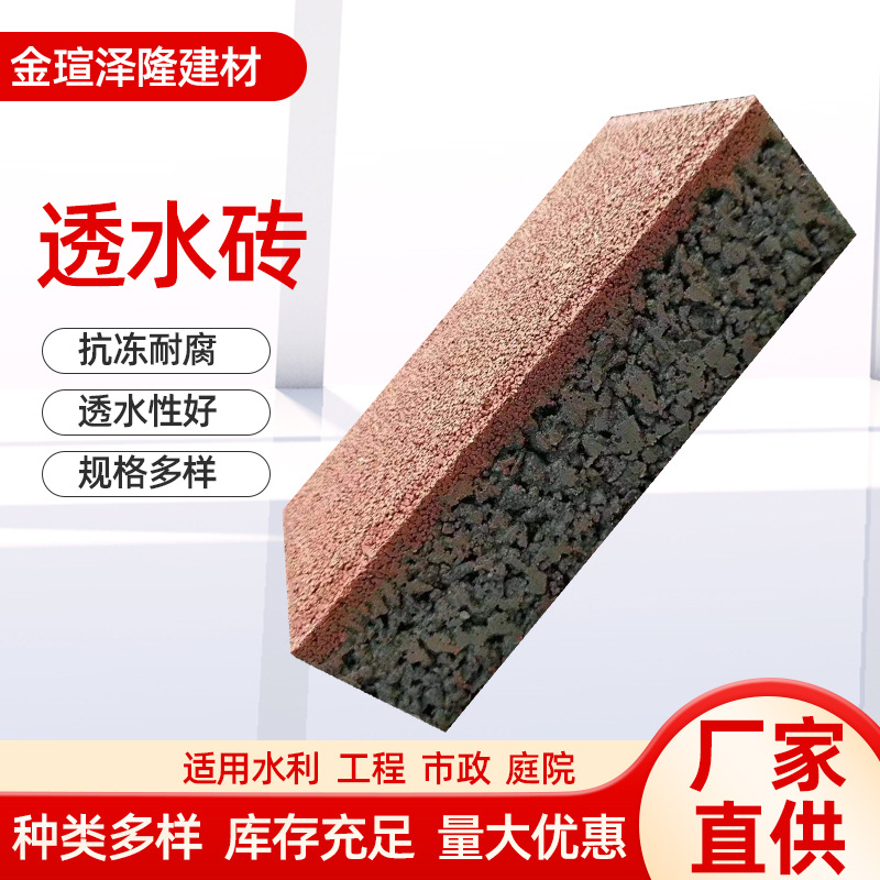 红色混凝土人行道透水砖 盲道透水砖 广场公园挡土渗水砖厂家批发