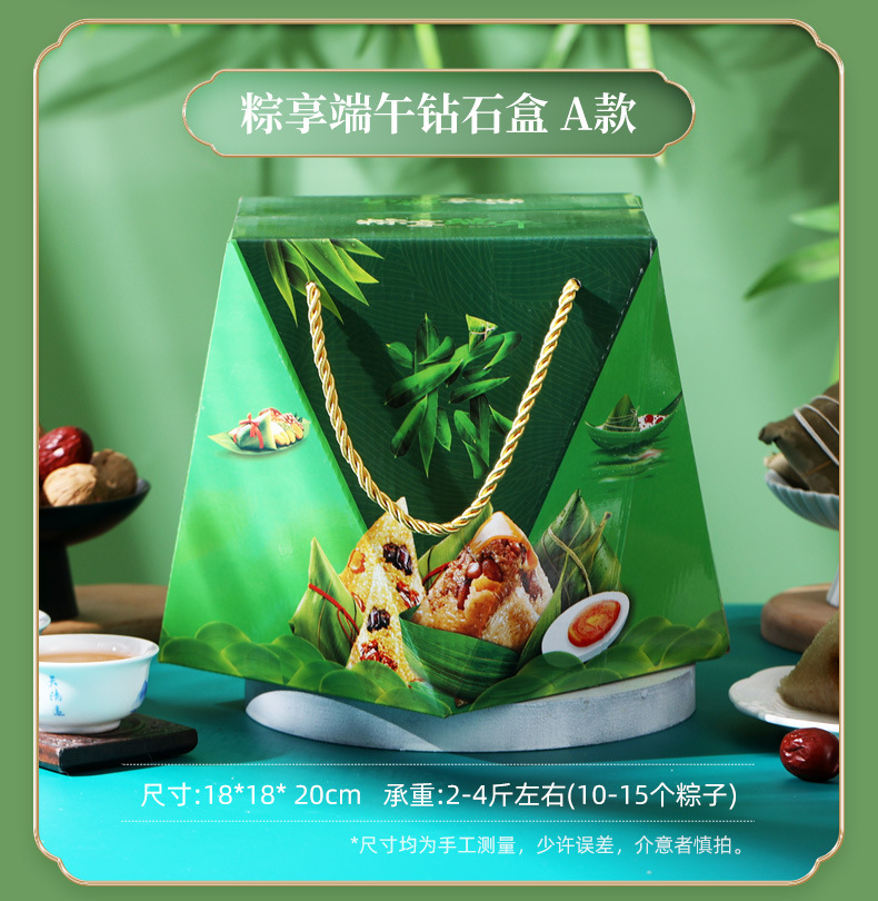 粽子详情页版_09