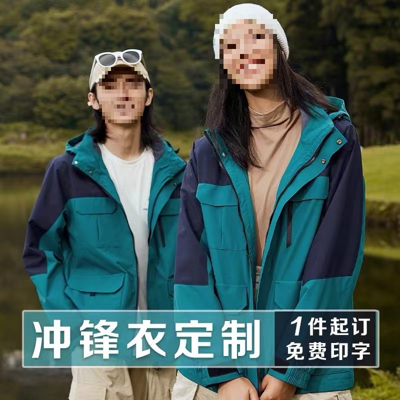 High-End Three-In-One down Jacket Workwear Autumn and Winter Outdoor Team Workwear Jacket Embroidered with Logo