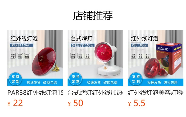 预览状态下无法点击,发布后,可点击跳转到对应的商品页面