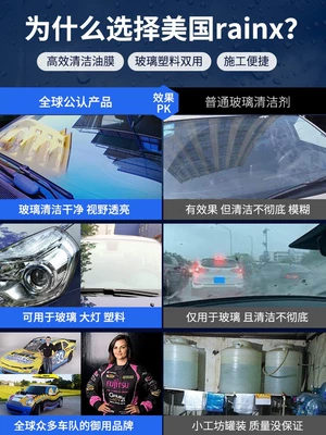 Glass agent | Oil Film Cleaner Rainproof