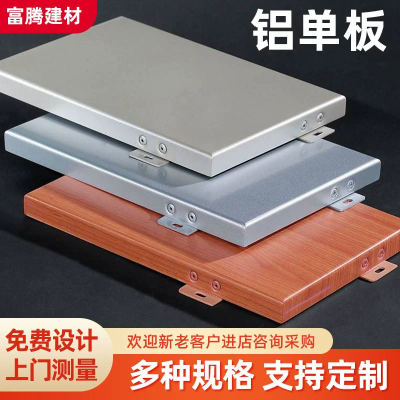 Алюминиевый шпон изогнутый деревянный шпон резная внутренняя наружная стена потолка навесная стена ажурная алюминиевая шпон