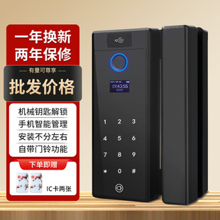 Office glass door fingerprint lock shop single door double door opening free password card key smart lock