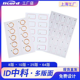 A4�澀Ȧ��id���l���ܿ�о��IC��оƬ����25������IC 25��PVC�׿�