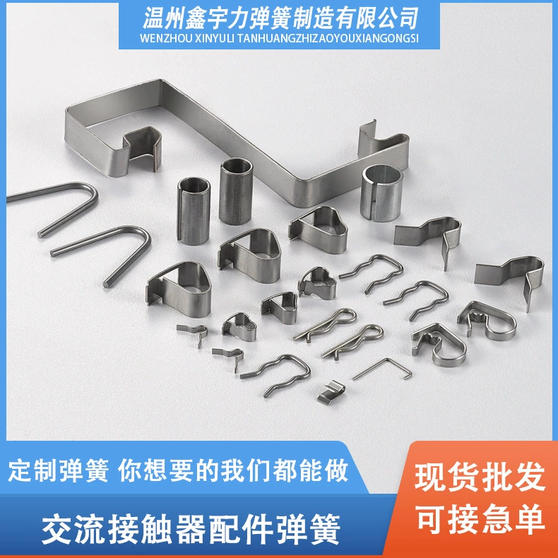 Заводская поставка Весна нержавеющая сталь марганца штемпелюя шрапнель стальная пластина V-образный фосфор бериллий медный контакт шрапнель 304 материал