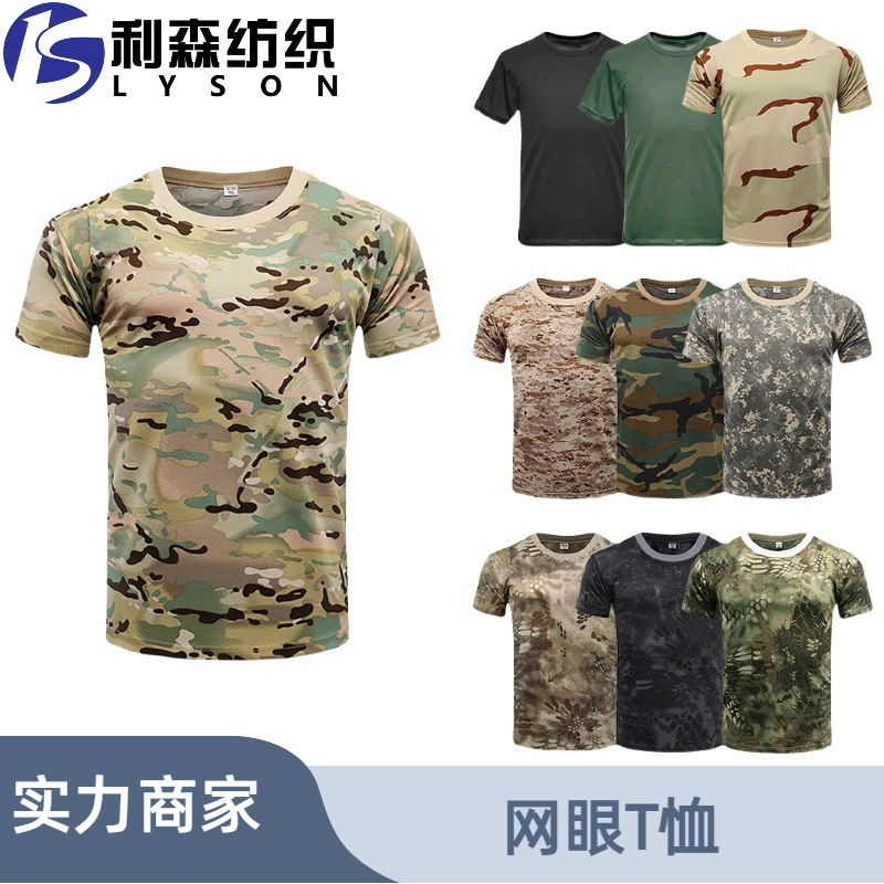 Travel camouflage summer quick dry sports tactics T-shirt for…