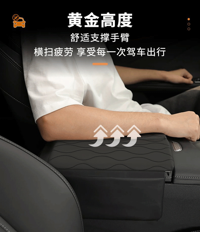Special Chery Fengyun T8 Central Armrest Box Heightening Pad Cover Protective Cover Car Interior Decoration Car Supplies