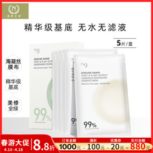 ��Ȼ֮����ĸˮ����Ĥ5Ƭ���b ���x��؛�o�wƷ���l�F؛