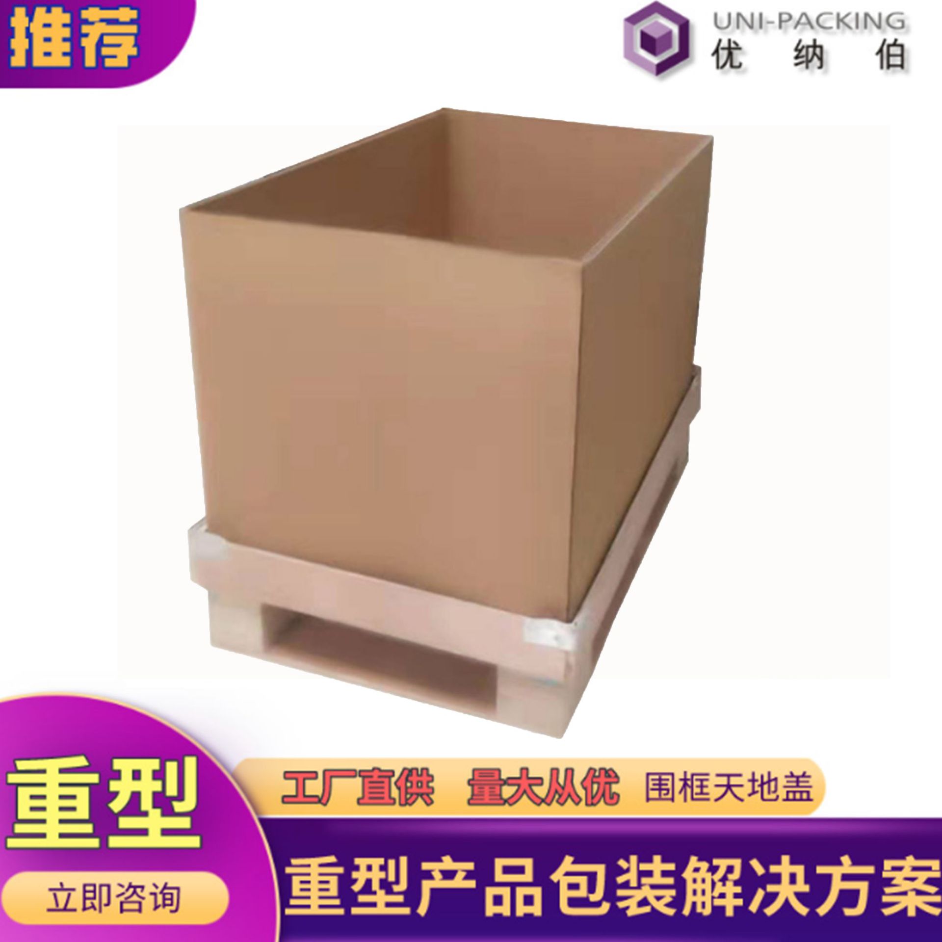 特硬加厚七层瓦楞纸板箱 大型机械设备物流运输重型纸箱厂家批发